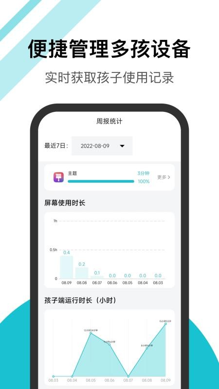 依蛋守护app v1.0.1 截图4