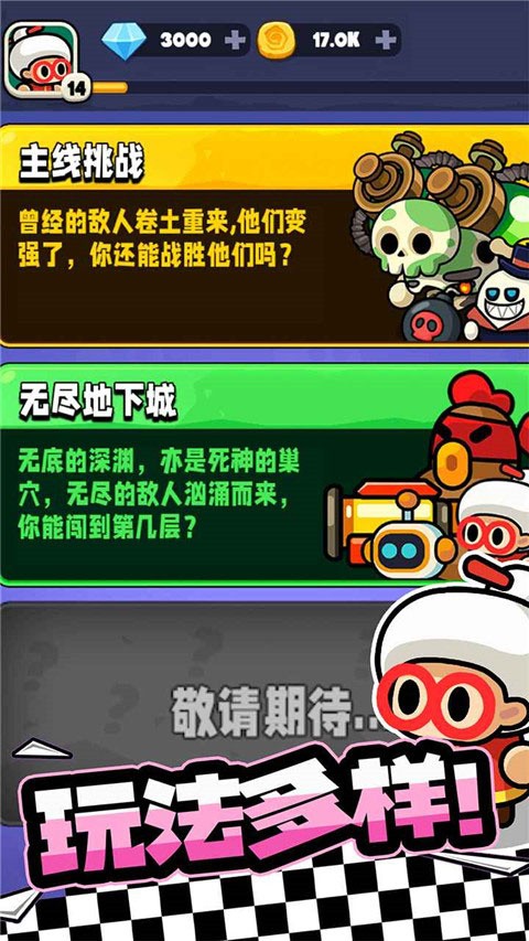 宫爆老奶奶家族篇手游无限钻石 截图3