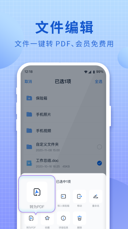 和彩云网盘app mcloud9.1.2 截图2