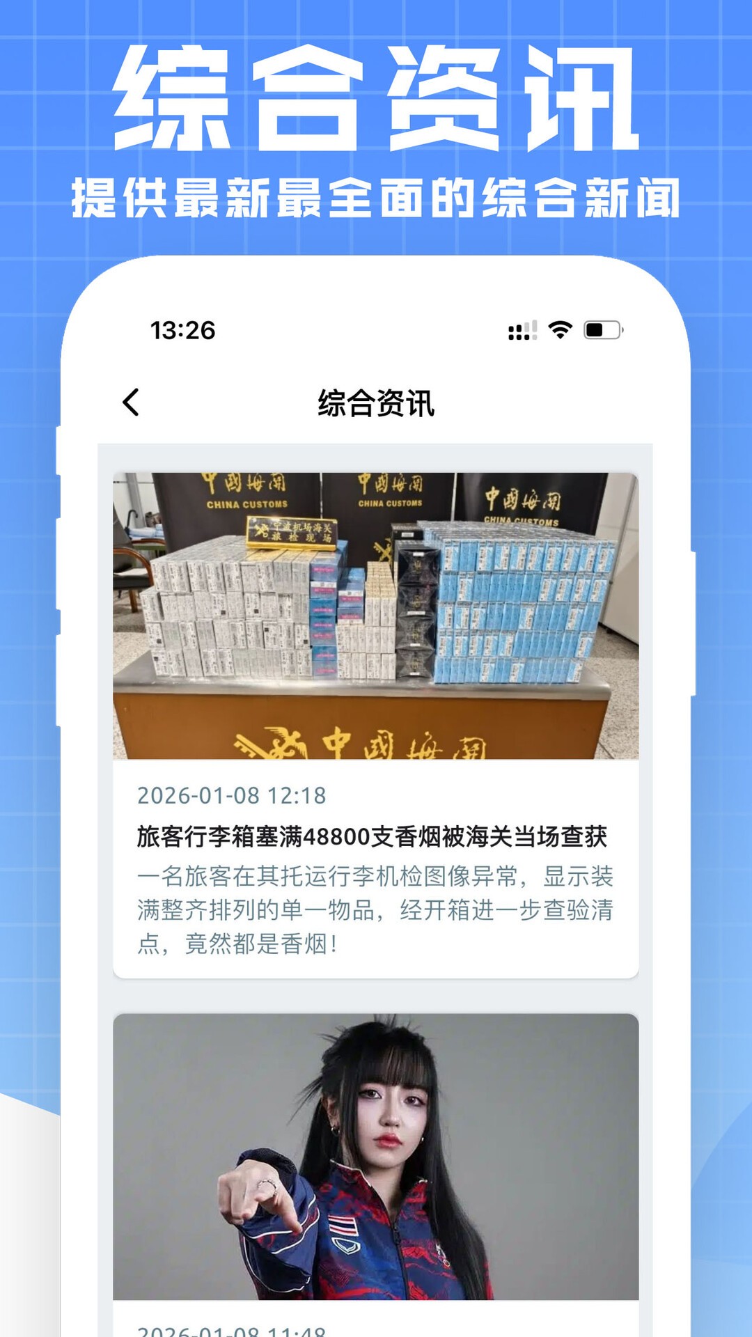 微码app官方版
