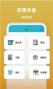 青易时间序 截图2