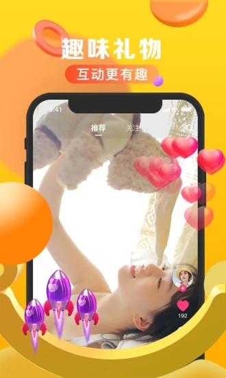 随拍 截图3