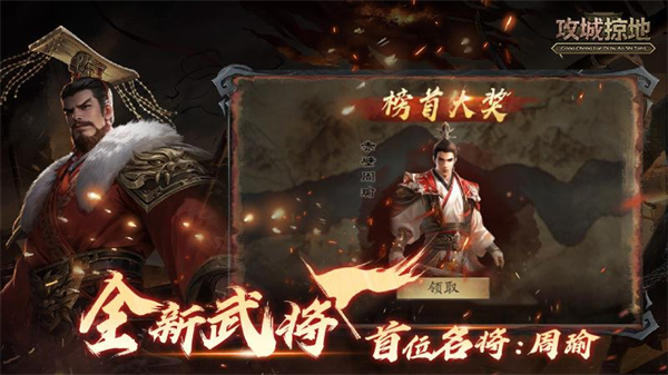 三国攻城掠地游戏单机