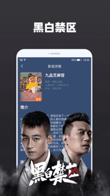 橘子视频免费追剧App 截图1