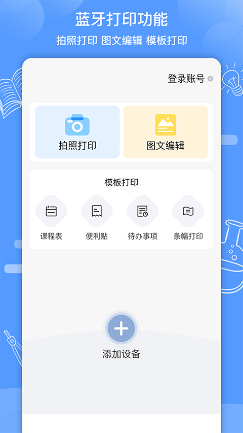 知无涯app官方下载 截图1