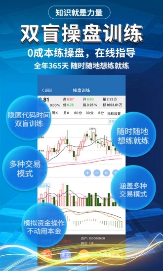益学堂软件 截图3