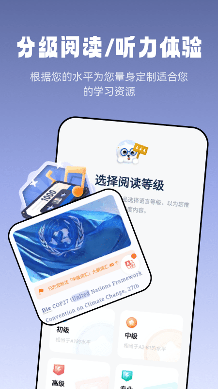 莱特德语阅读听力app最新版 截图5