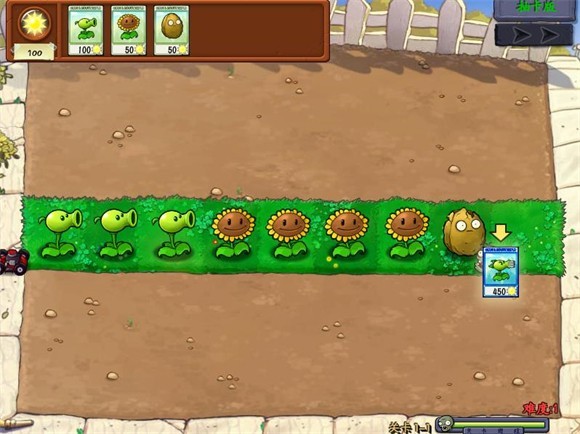 植物大战僵尸随机掉落版 截图4