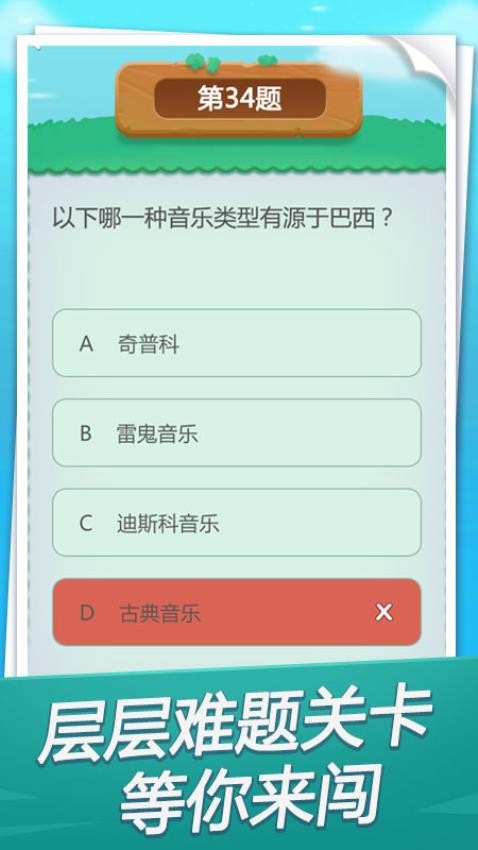 快来答题app