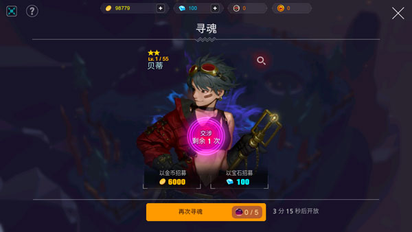 人类还是吸血鬼内购版 截图1
