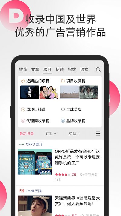 数英网app最新版 截图2