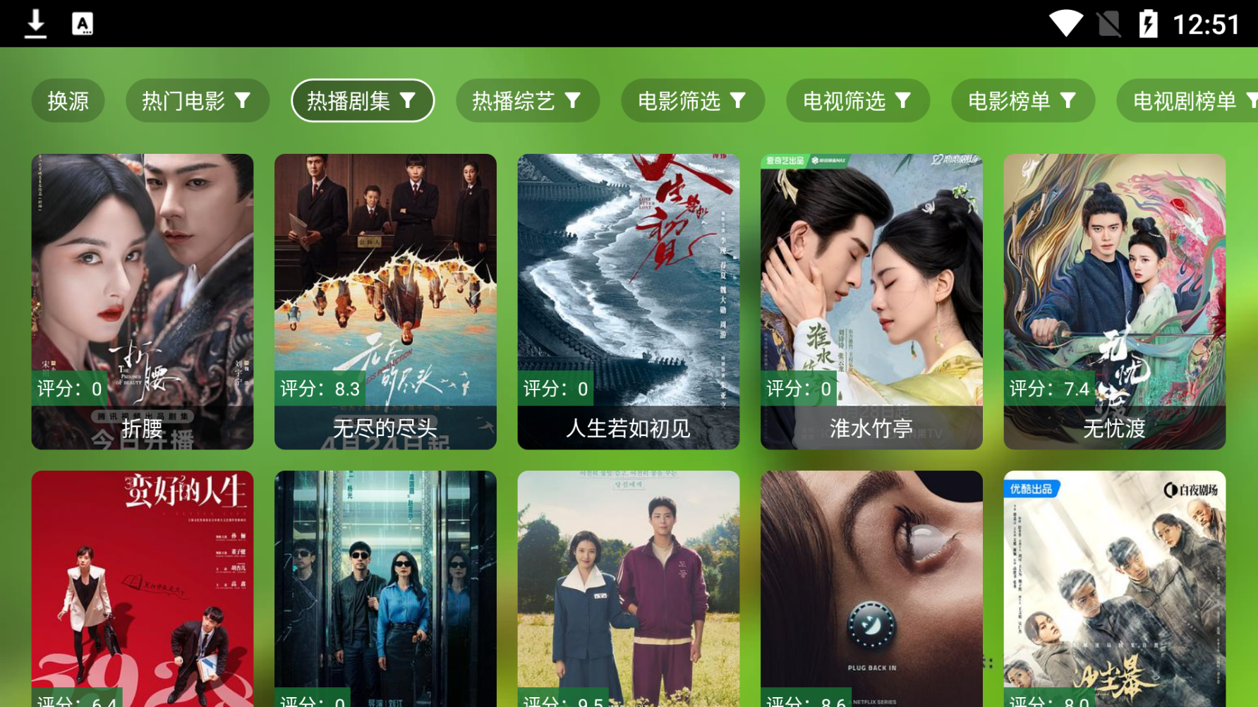 金虎影院免费版 截图1