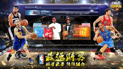 NBA范特西 截图4