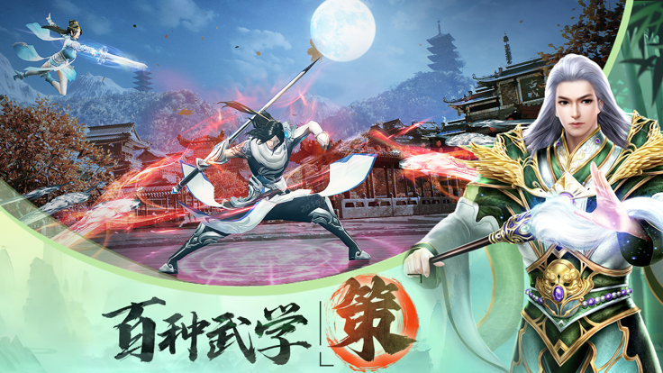 江湖踏歌行 截图8