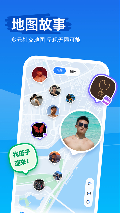 Clue交友软件 截图4