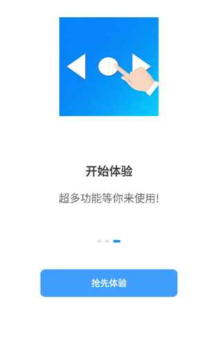 自动滑屏免费版