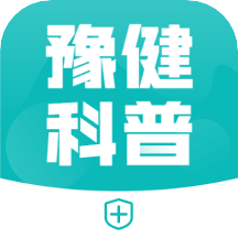 豫健科普app v2.0.6