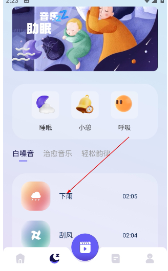 歌单助手1.3.0版 截图5