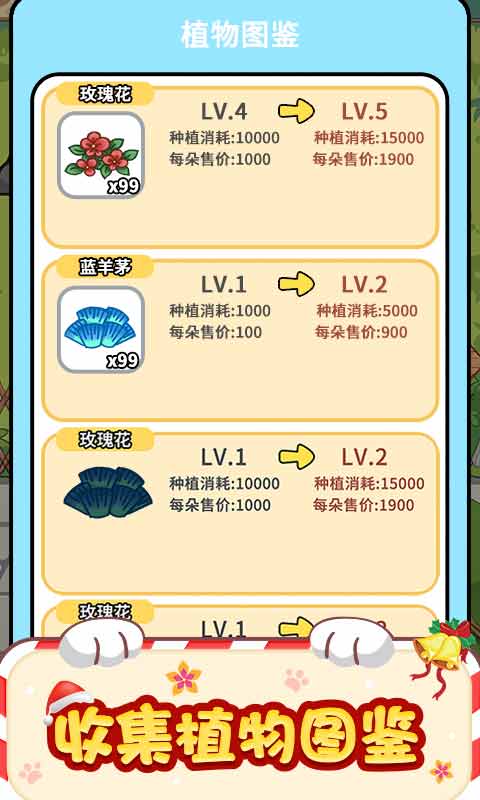 猫咪房东免费版 截图3