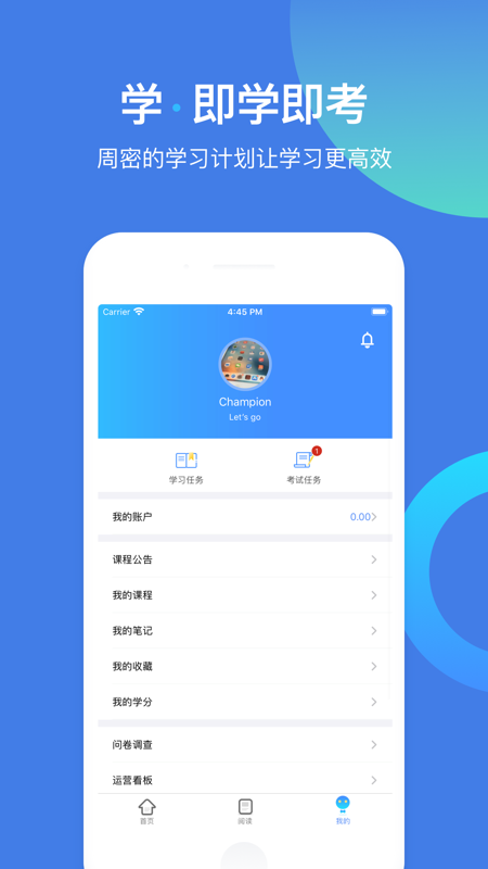 富士康富学宝典 截图1