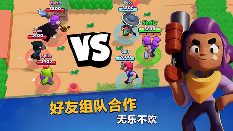 荒野乱斗港版 截图3