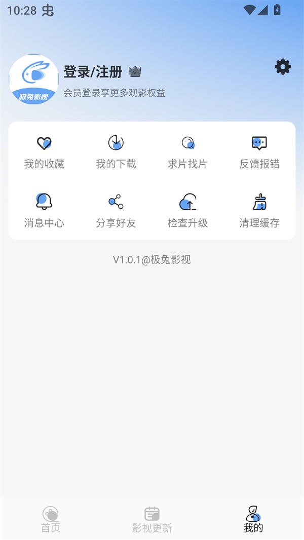 极兔影视app手机版 截图5