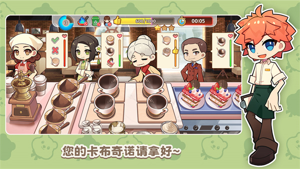 饮料小镇安卓版 截图3