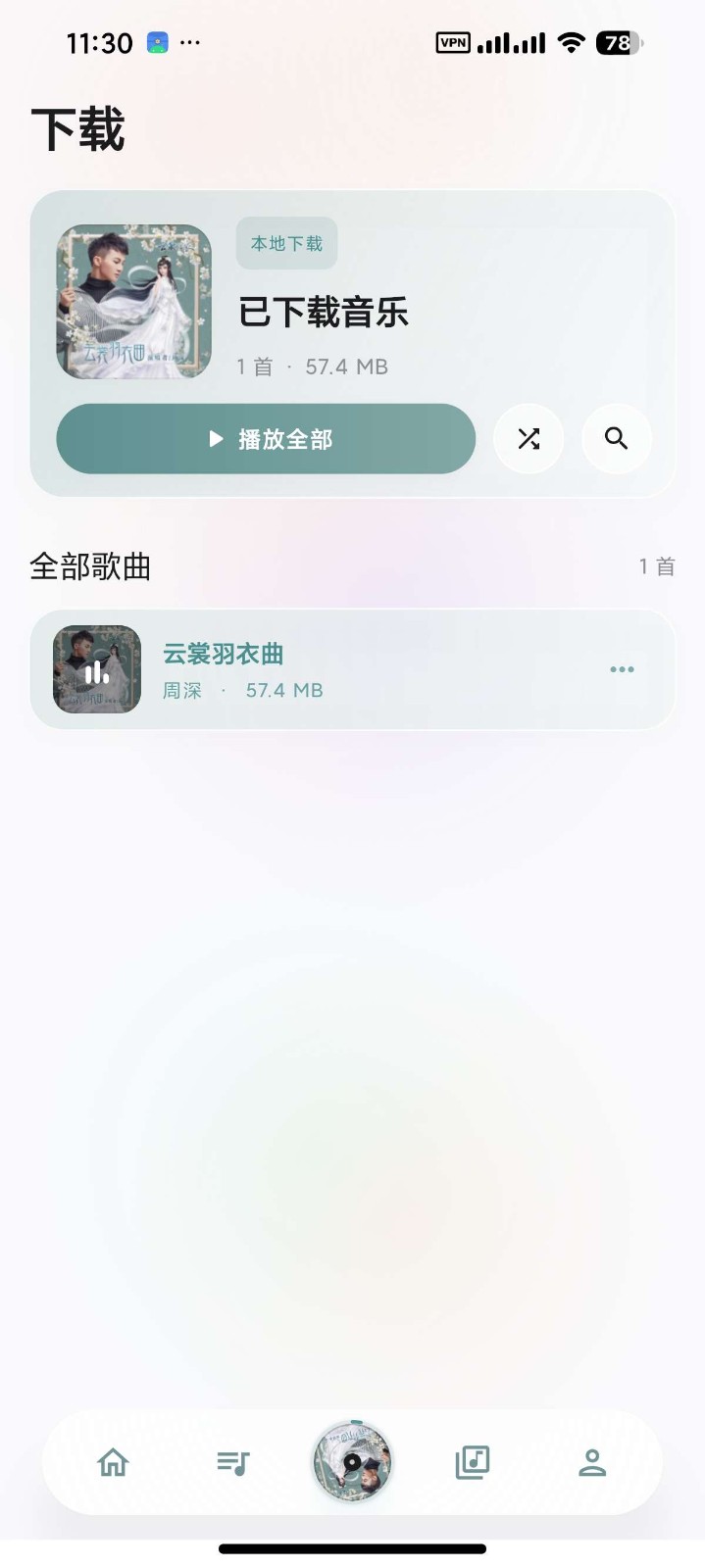 瓜子音乐 截图2