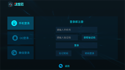 斗龙云云游戏平台 截图4