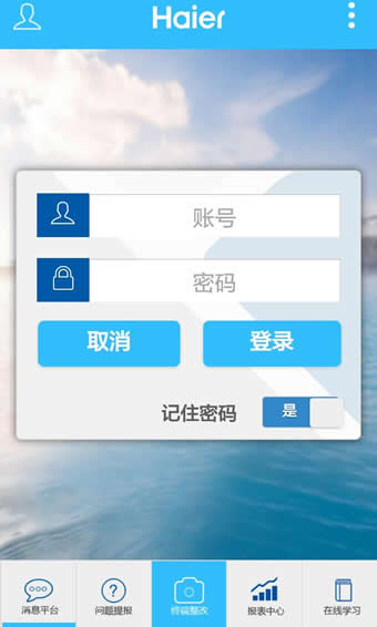 中国好门店app 1.8 截图1