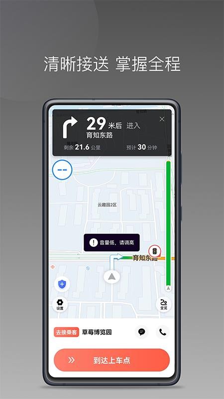 来回快车app最新版