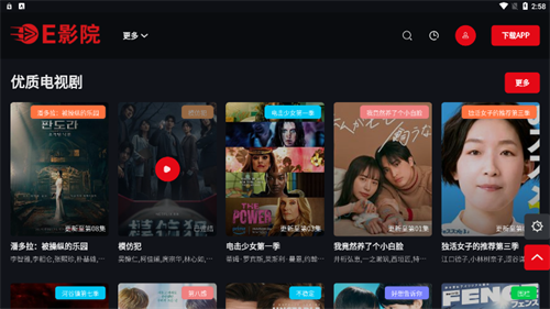 e影院 截图2