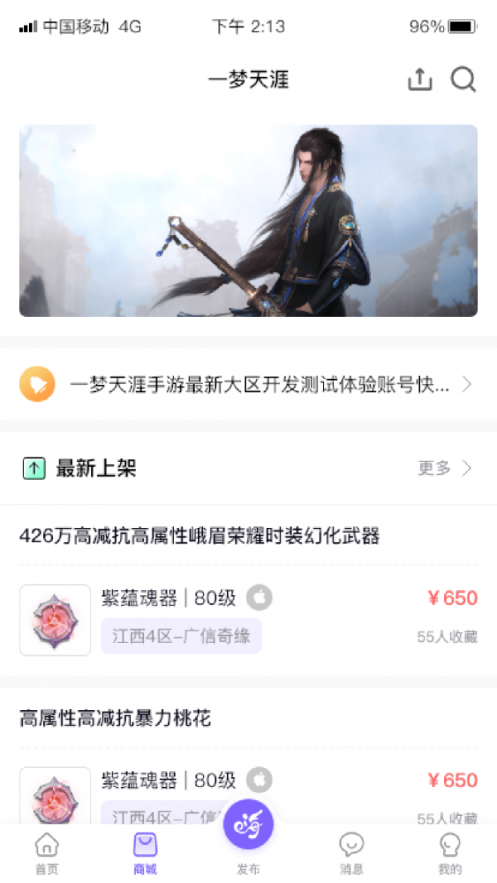 数创嗨玩 截图2