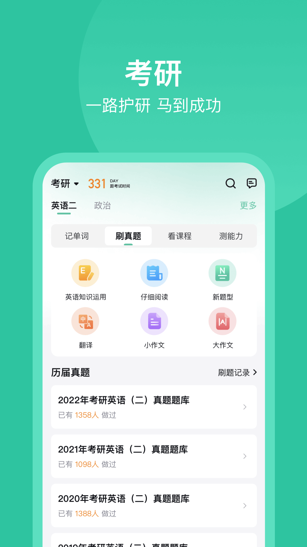 考试蚁app 截图1