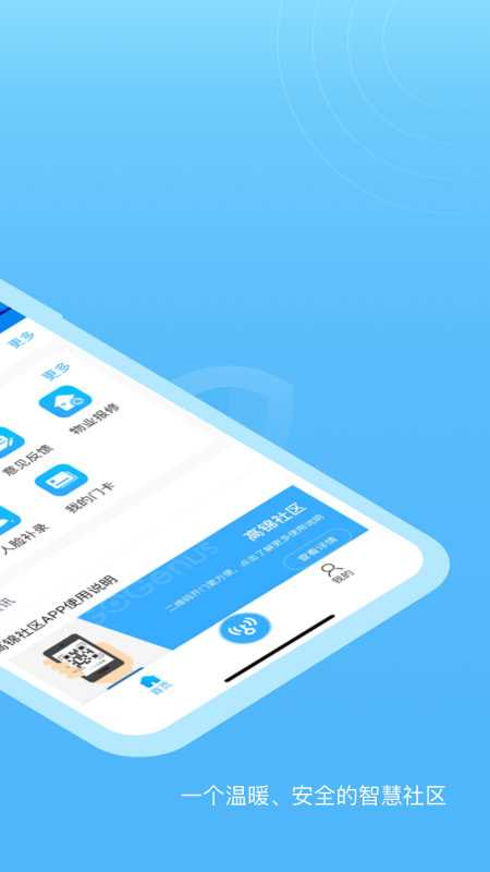 高锦社区app 3.1.9 截图1