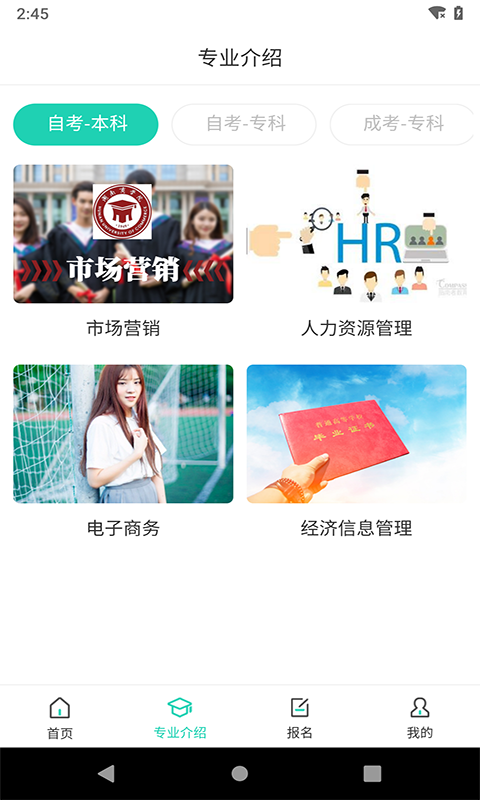 继续学app 截图2