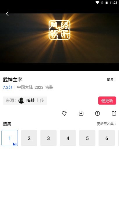天空影视6.5.0版本 截图6