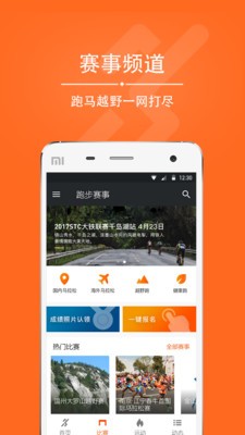 爱燃烧 截图1