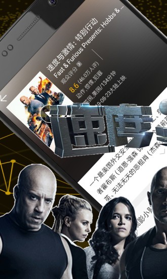 联盟影院TV版 截图4