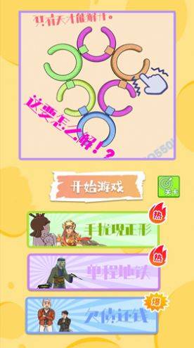 解压我最牛 截图2