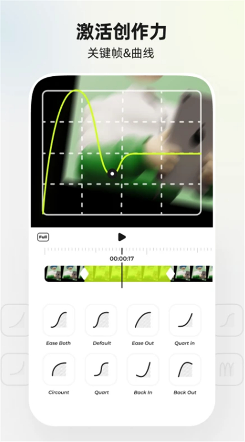 Blurrr官方 截图2