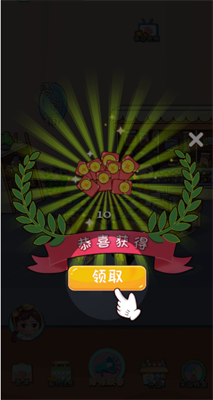 快餐店模拟器红包版 截图3