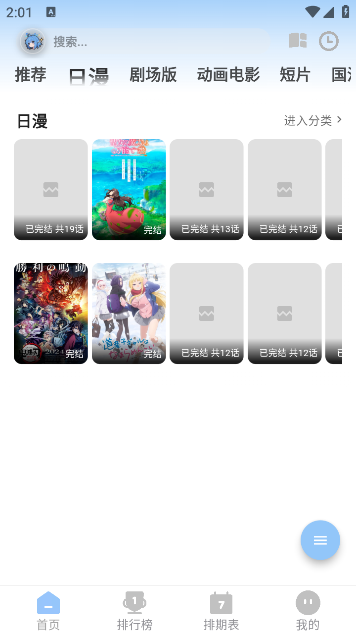 StarAniX免费版本 截图1