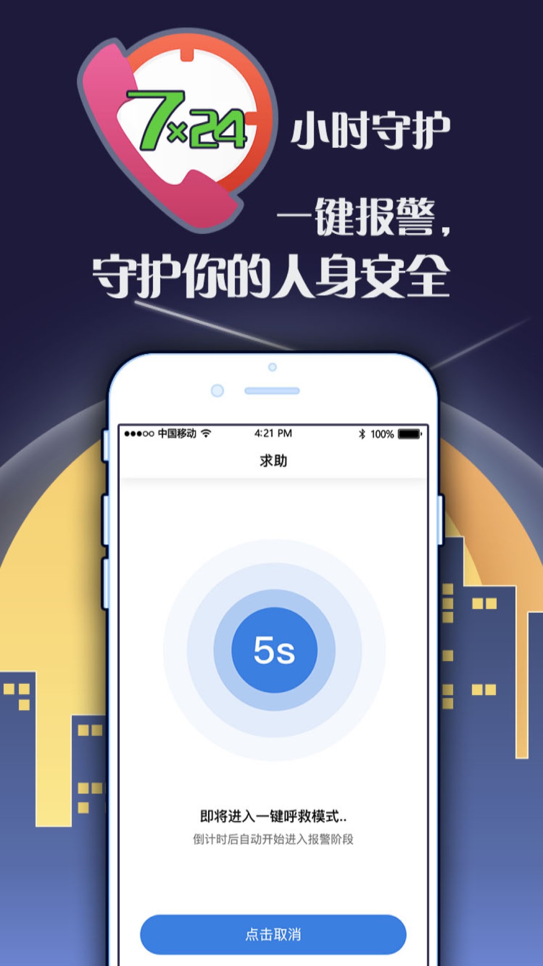 侠客城app 截图3