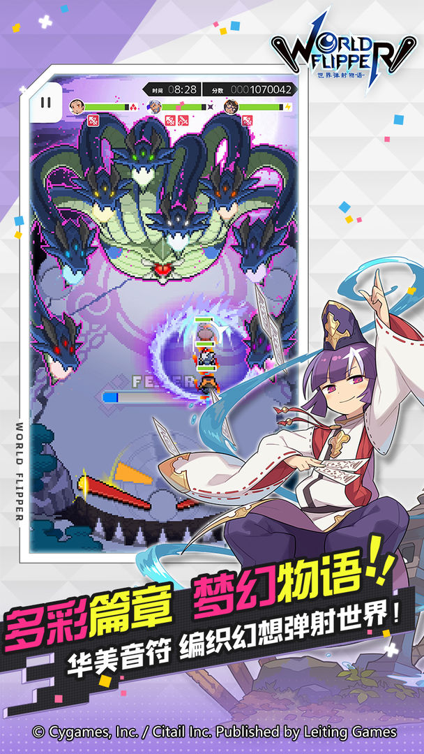 世界弹射物语官服正版 截图4