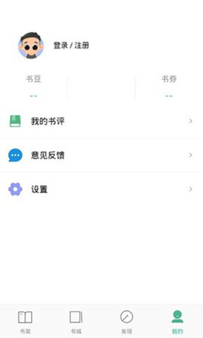 嘿嘿连载app安卓 截图3