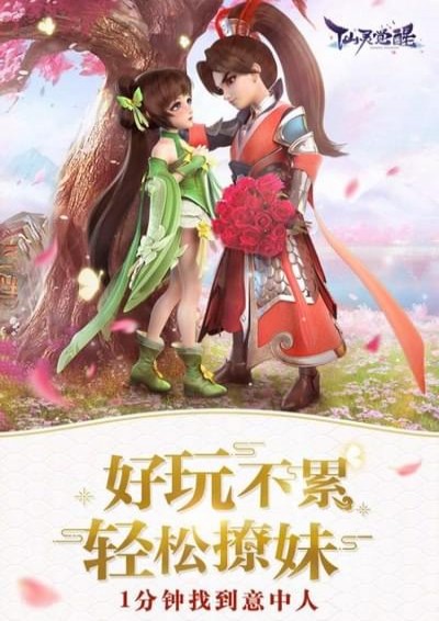 仙灵觉醒手游 截图1