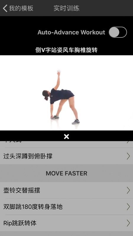 fitcamp软件v5.1.0 截图5