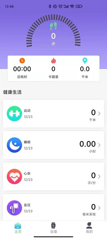 xrunning app 截图4