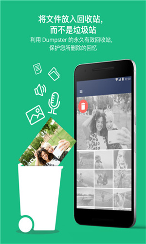 照片回收站app